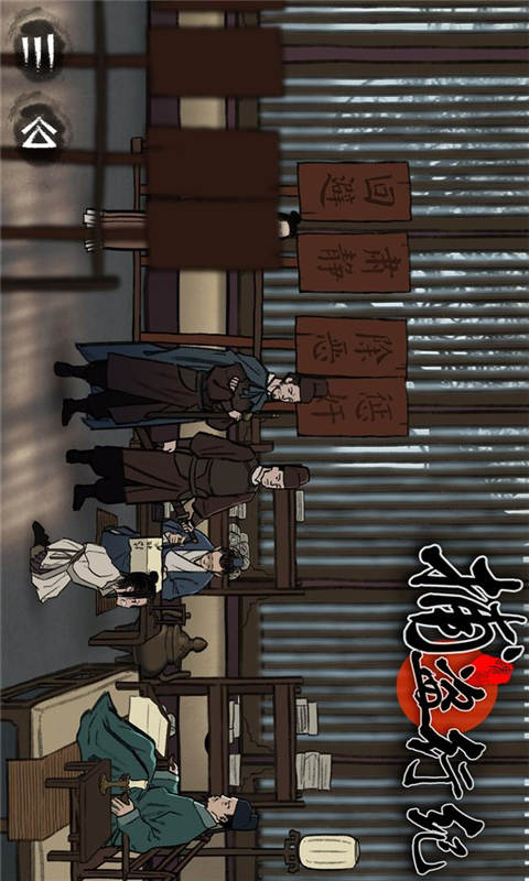 捕盗行纪游戏截图3