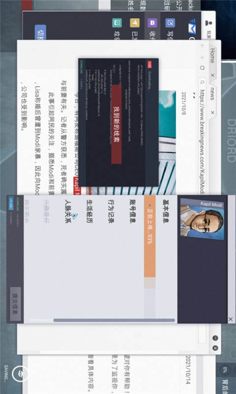 代号全网公敌游戏截图2