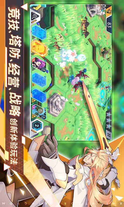 代号王领游戏截图3