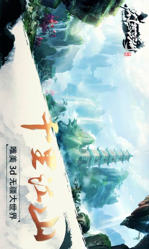 幻想江湖游戏截图4