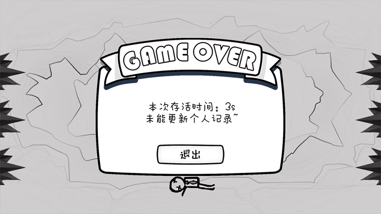 闪避大师（测试版）游戏截图5