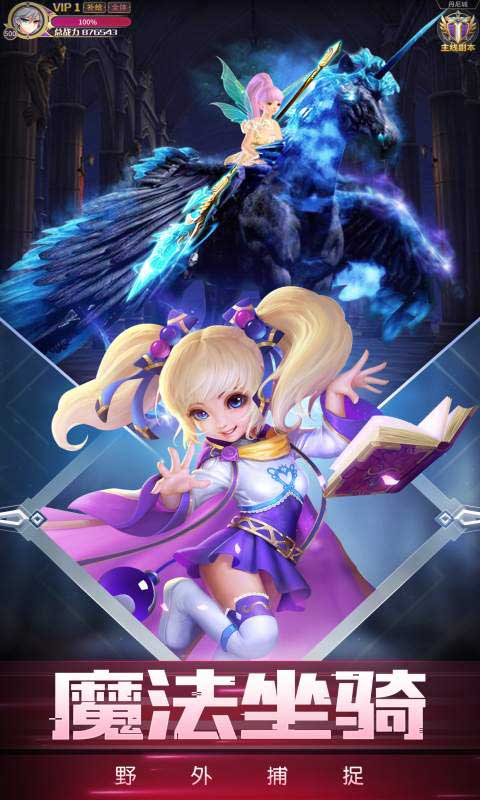 命运契约游戏截图4