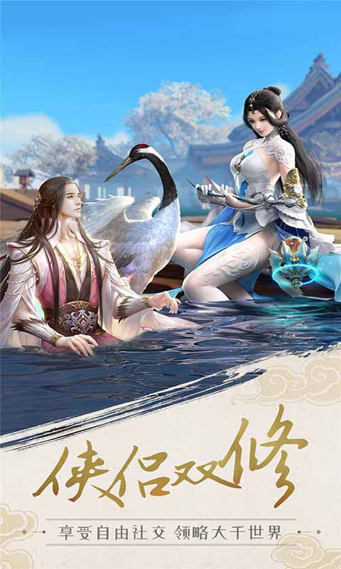 剑侠传奇游戏截图2