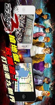 古惑仔3G游戏截图1