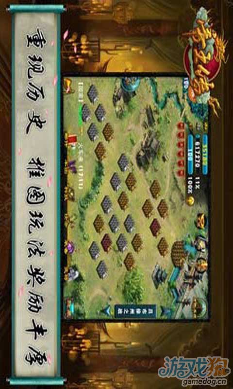 帝王传游戏截图3