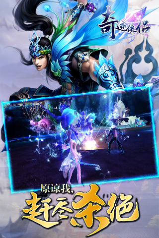 奇迹侠侣游戏截图1