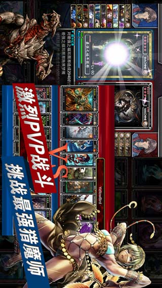 魔物狩猎者游戏截图2