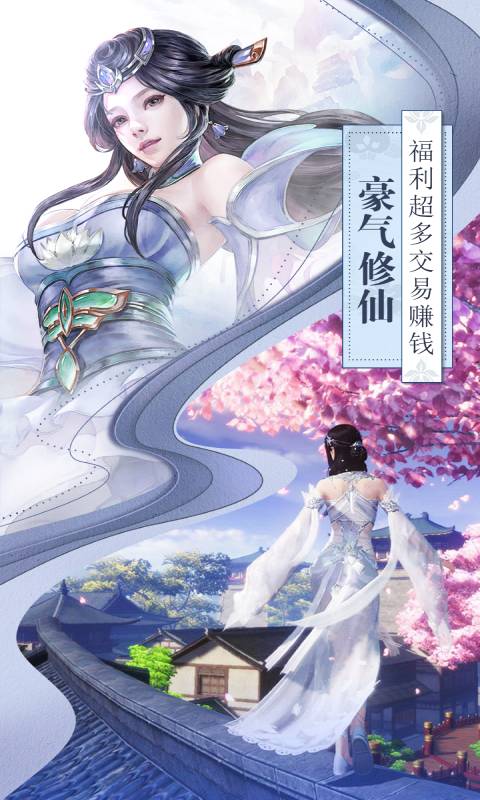 无极剑宗游戏截图2