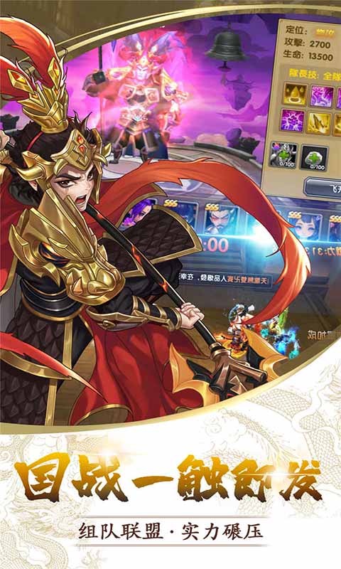 一二三国游戏截图2