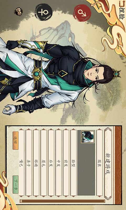 浮生箓2九九行歌游戏截图1