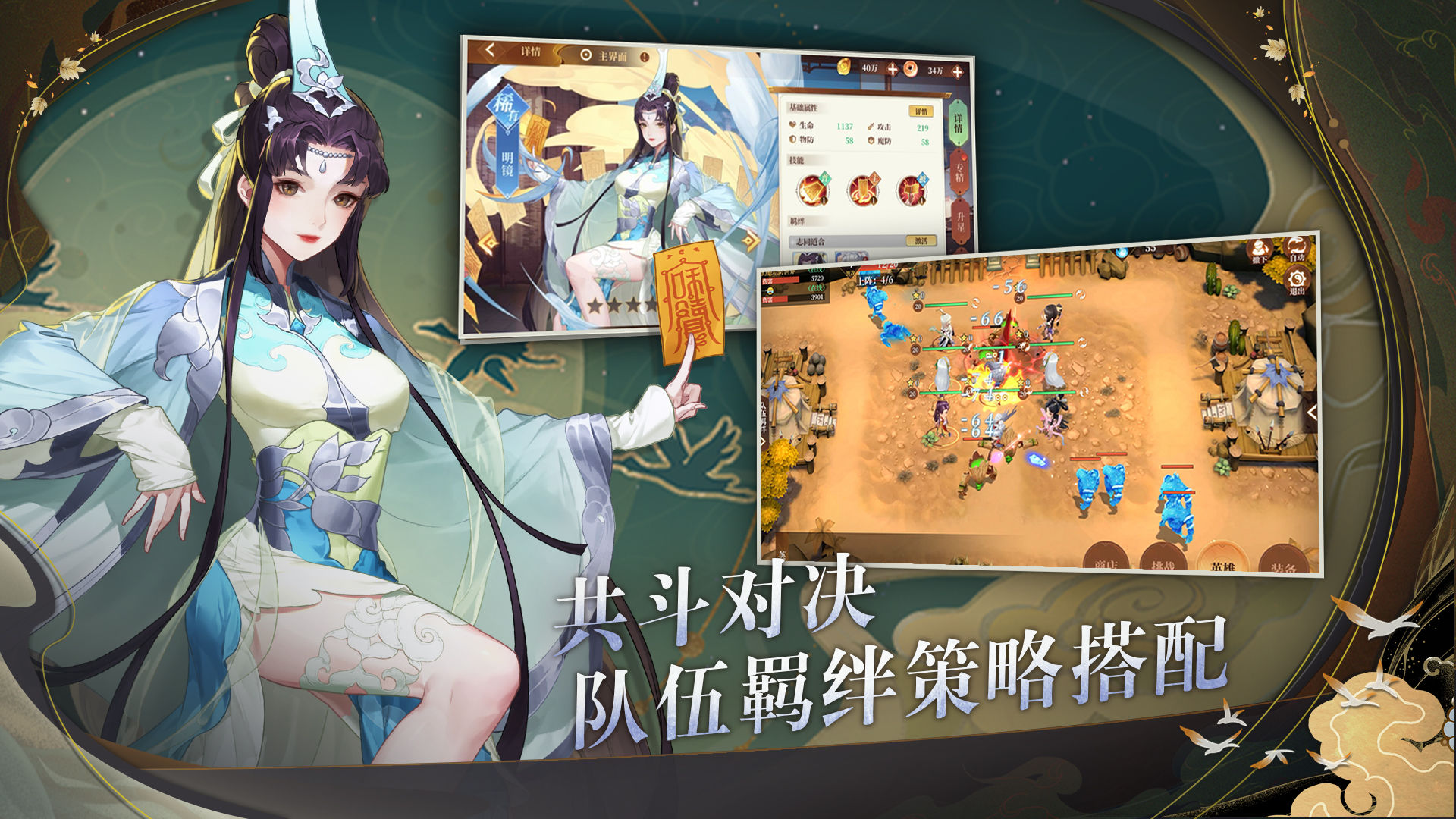 塔防英灵传游戏截图5