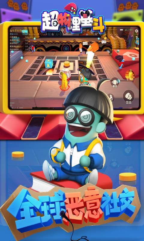 超物理基斗-游戏截图4