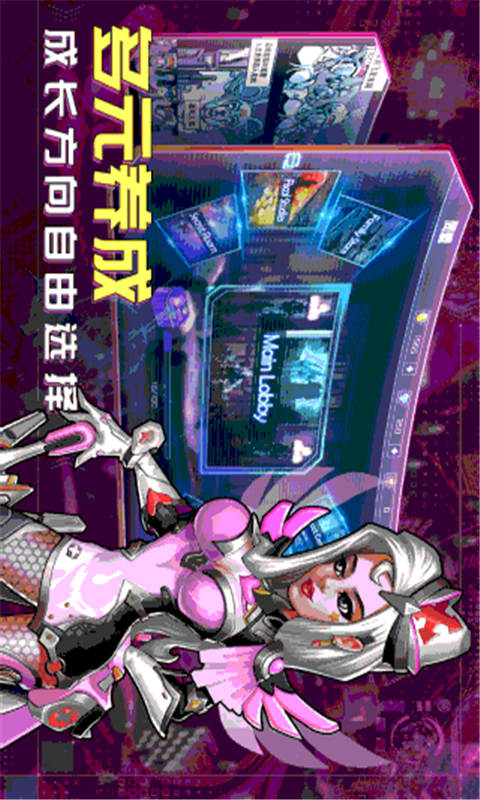 骇客猎手游戏截图4