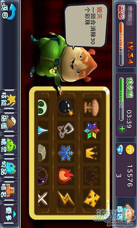 我爱星球游戏截图2