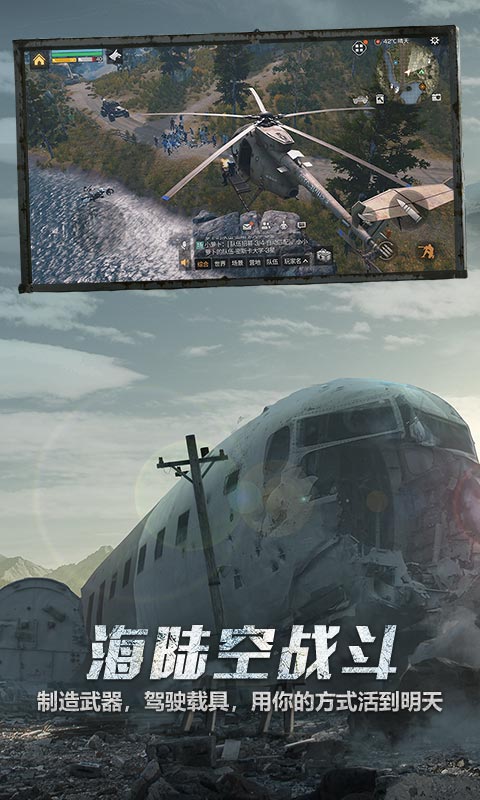 明日之后官方版游戏截图3