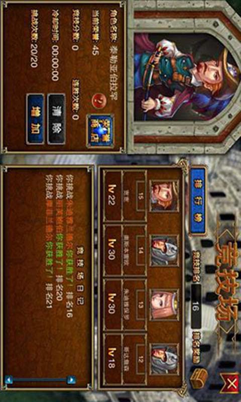 圆桌骑士游戏截图4