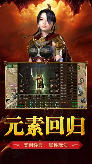 红月战神-高爆传3游戏截图4