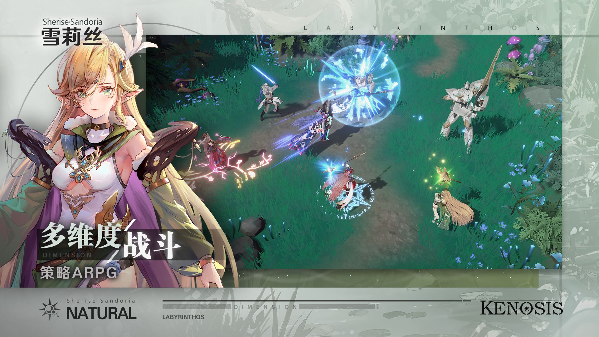 Kenosis游戏截图5