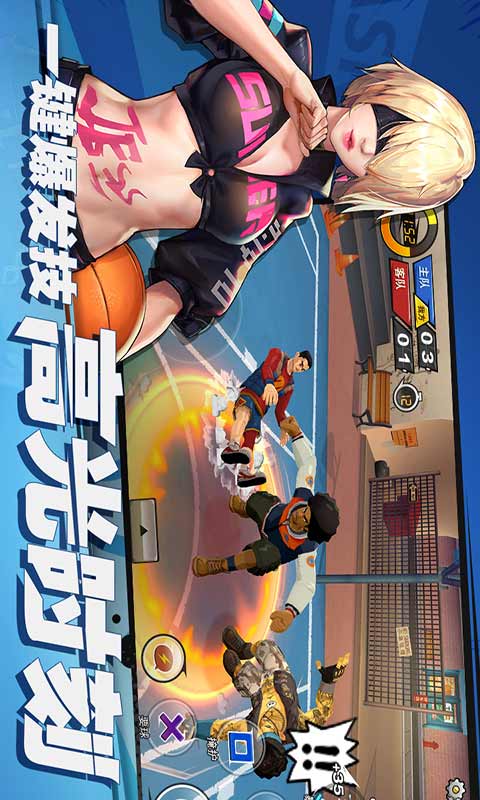 潮人篮球游戏截图1