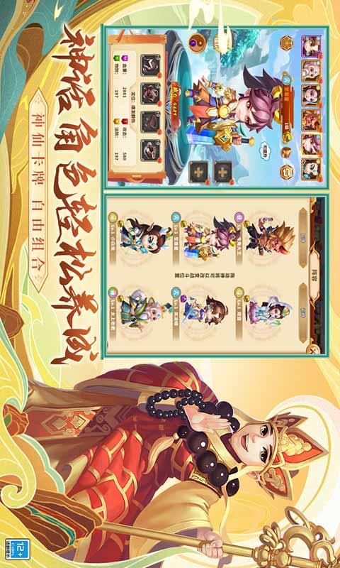 西游冒险游戏截图2