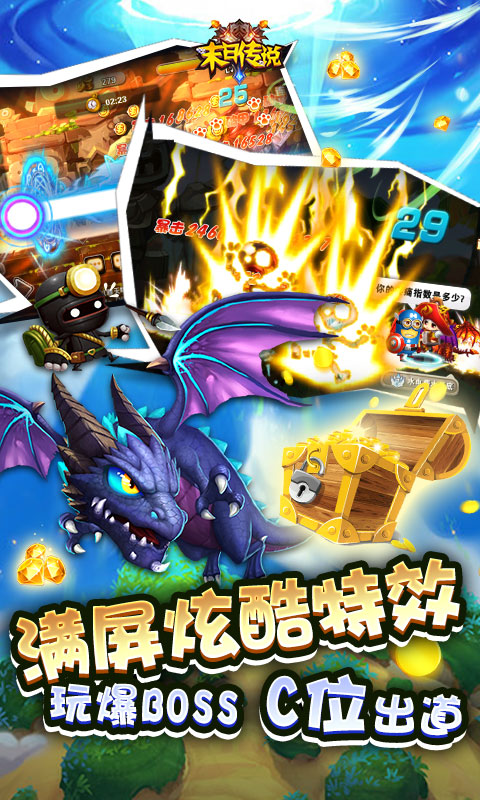 末日传说游戏截图3