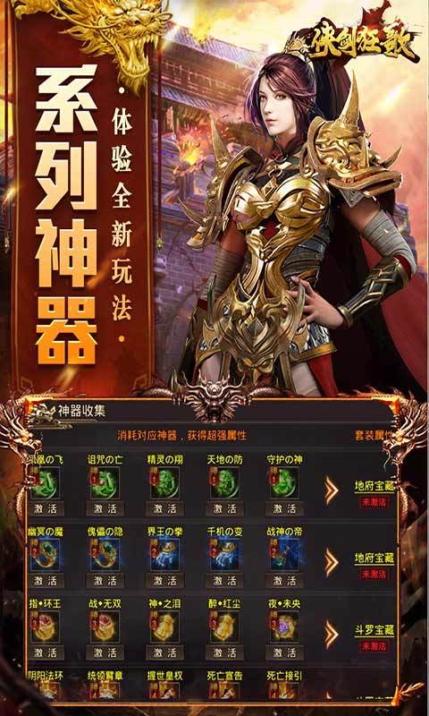 侠剑狂歌游戏截图2