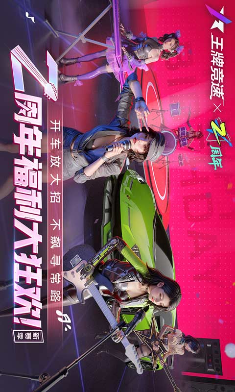 王牌竞速游戏截图1