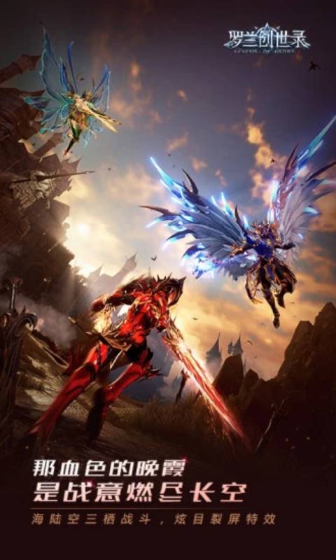 罗兰创世录游戏截图4