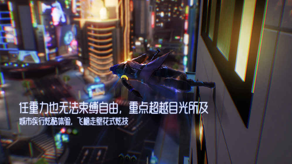 代号夏娃游戏截图3