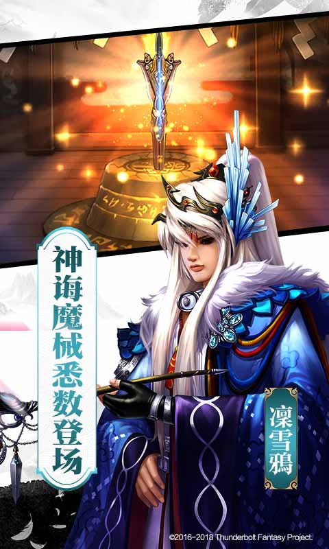 东离剑游纪之生死一剑游戏截图2