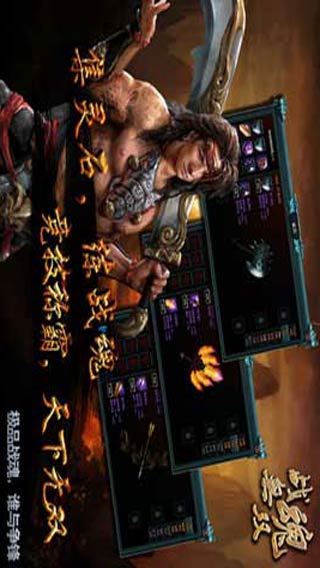战魂无双游戏截图4