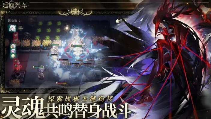 巡回列车游戏截图3