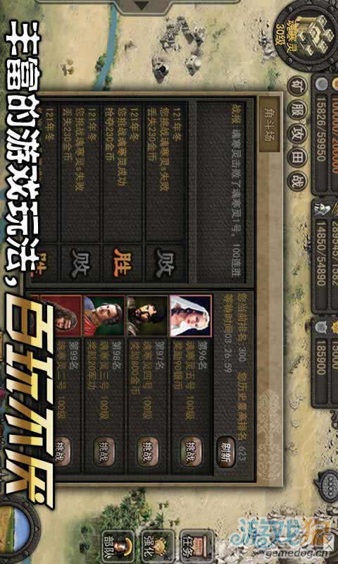 文明复兴游戏截图4