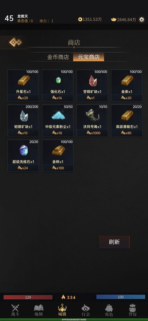 暗魂传说游戏截图4