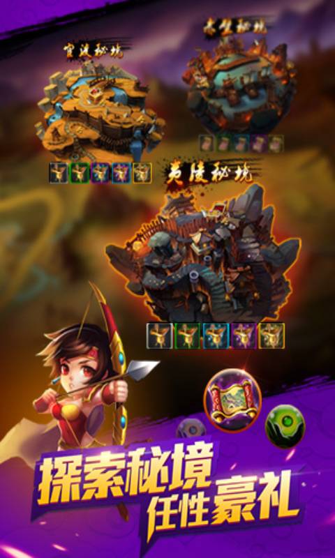 英雄冲冲冲游戏截图1