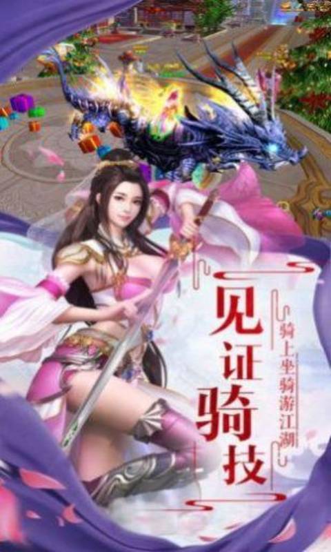九州封禅游戏截图1
