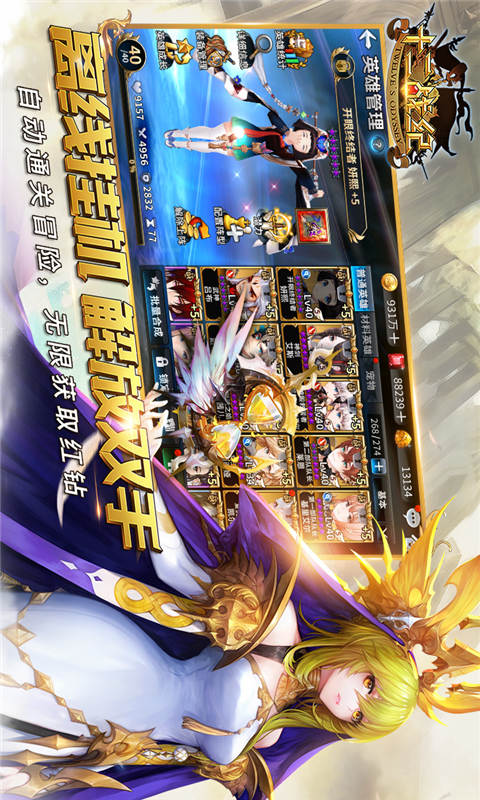 十二战纪游戏截图3