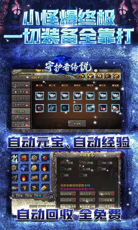 守护者传说新冰雪无限灵符游戏截图5