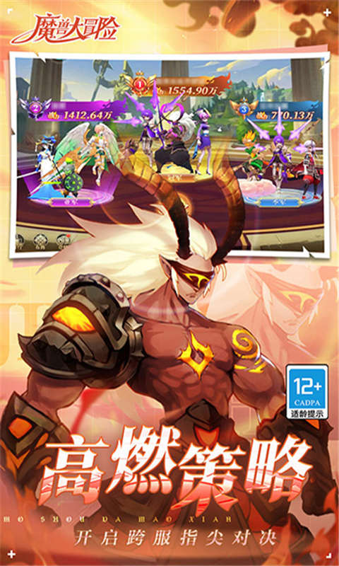 魔兽大冒险游戏截图5