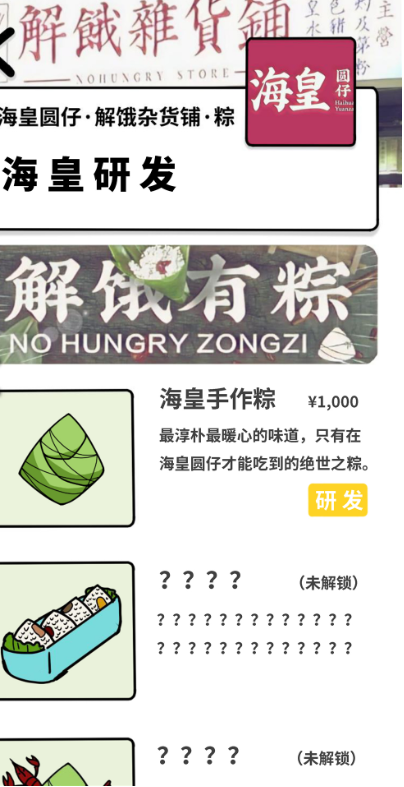 人间百味杂货铺：第一季游戏截图4