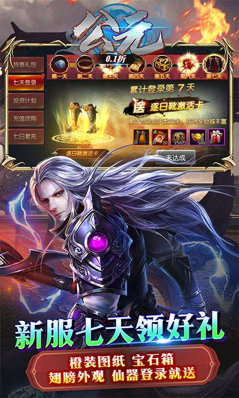 公元游戏截图5