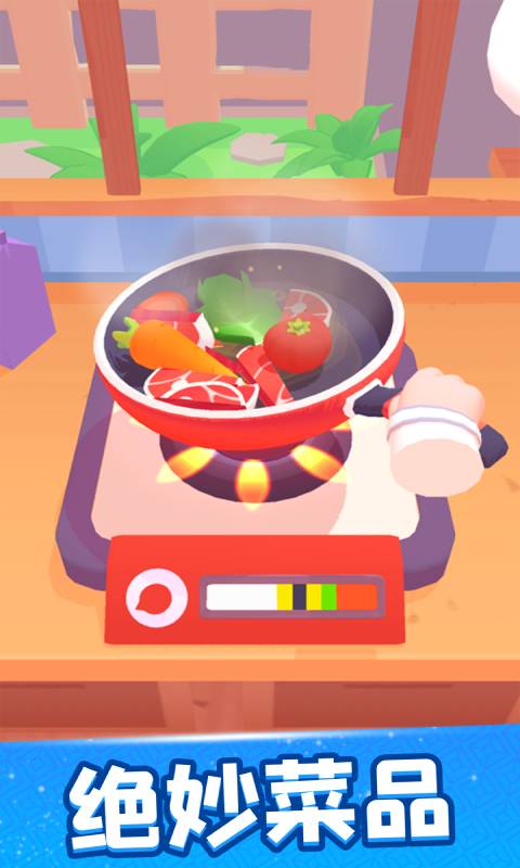 欢乐大厨-游戏截图1