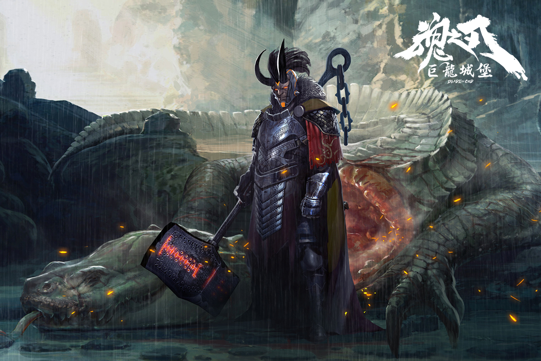 巨龙城堡官方版游戏截图1
