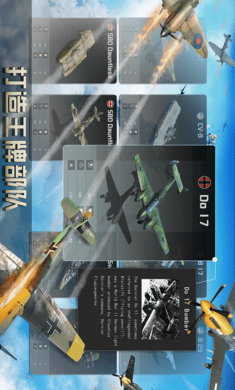 二战名将决胜时刻游戏截图1