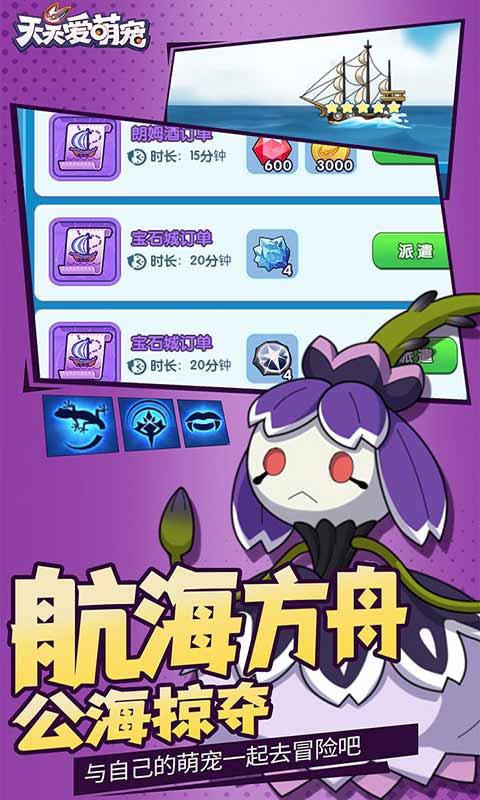 天天爱萌宠游戏截图5