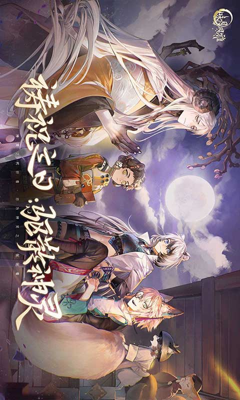 咏月风雅游戏截图1