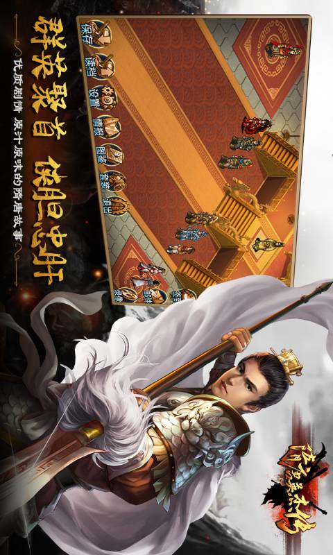 隋唐英杰传游戏截图4