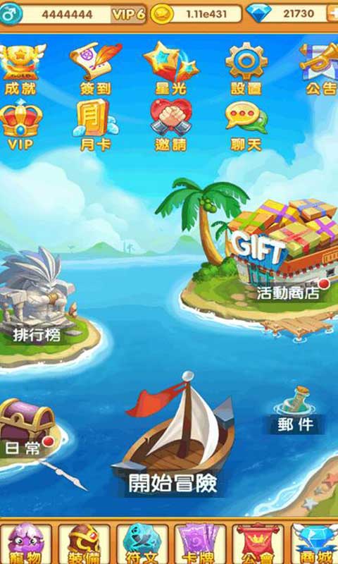 天天打怪游戏截图3