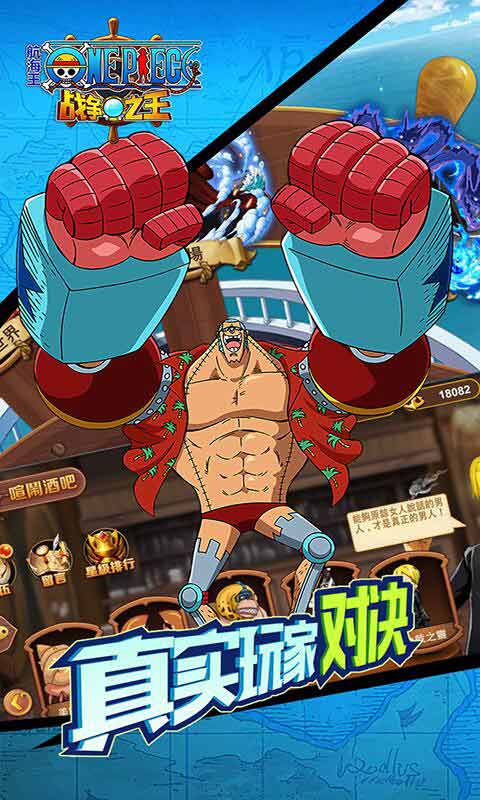 航海王游戏截图2