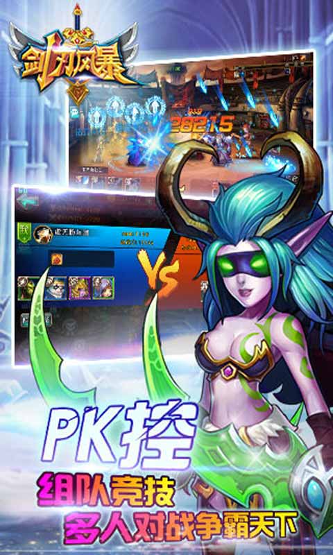 剑刃风暴游戏截图3